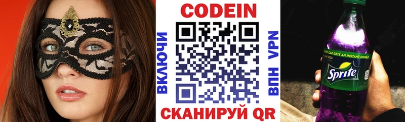 Codein Purple Drank  купить   Северо-Курильск 