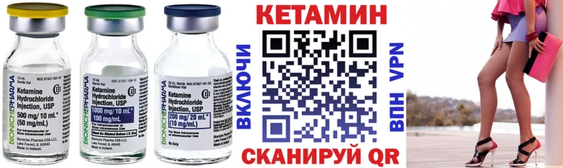 наркошоп  Северо-Курильск  КЕТАМИН VHQ 